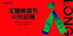龙居华府 | 红盘的夏天，第一季羊腿啤酒节圆满