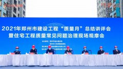 龙居华府为何能成为河南省建筑工程质量标准化