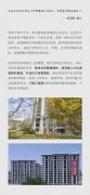【华府精工解密】从诗意园林到质感生活